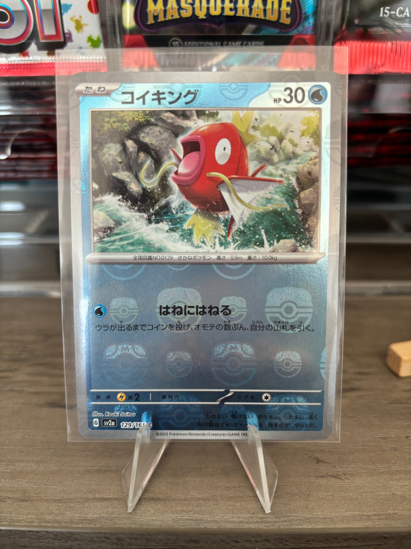 Magikarp 151 Masterball