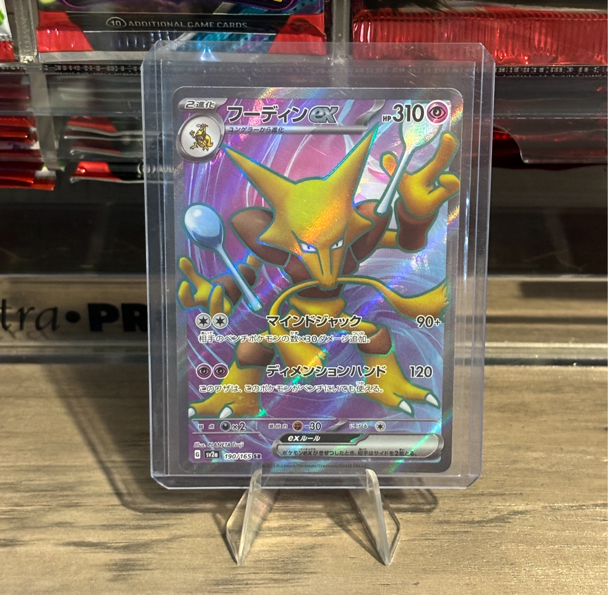 Alakazam SR JP 151