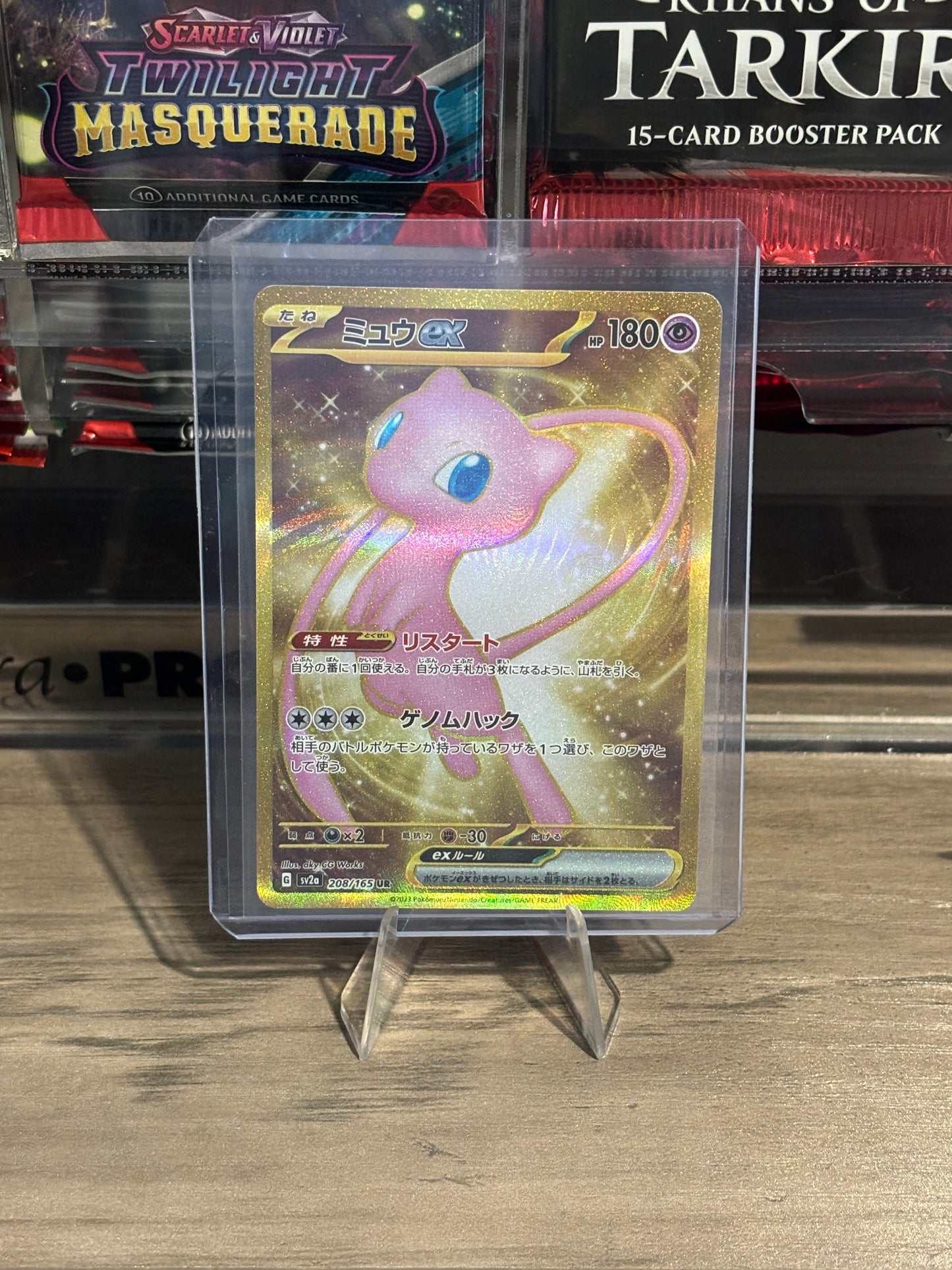 Mew ultra rare Japanese 151 (200/165)