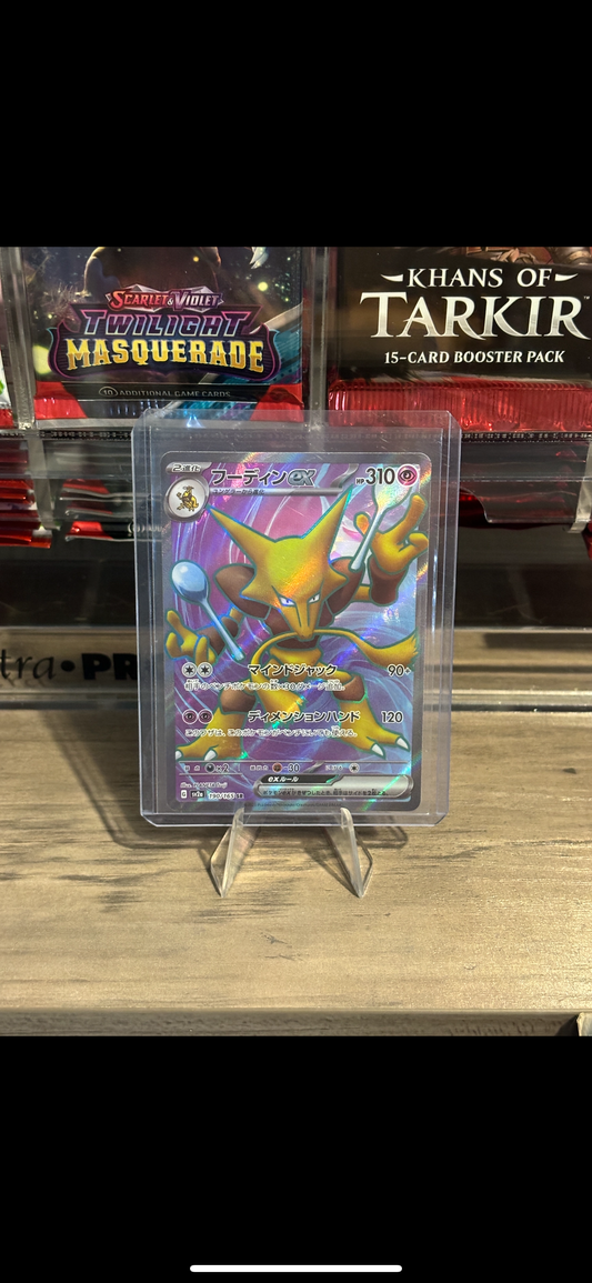 Alakazam SR JP 151