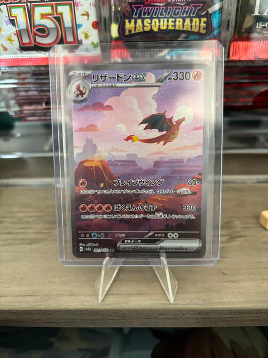 Charizard Japanese 151 SAR (201/165)